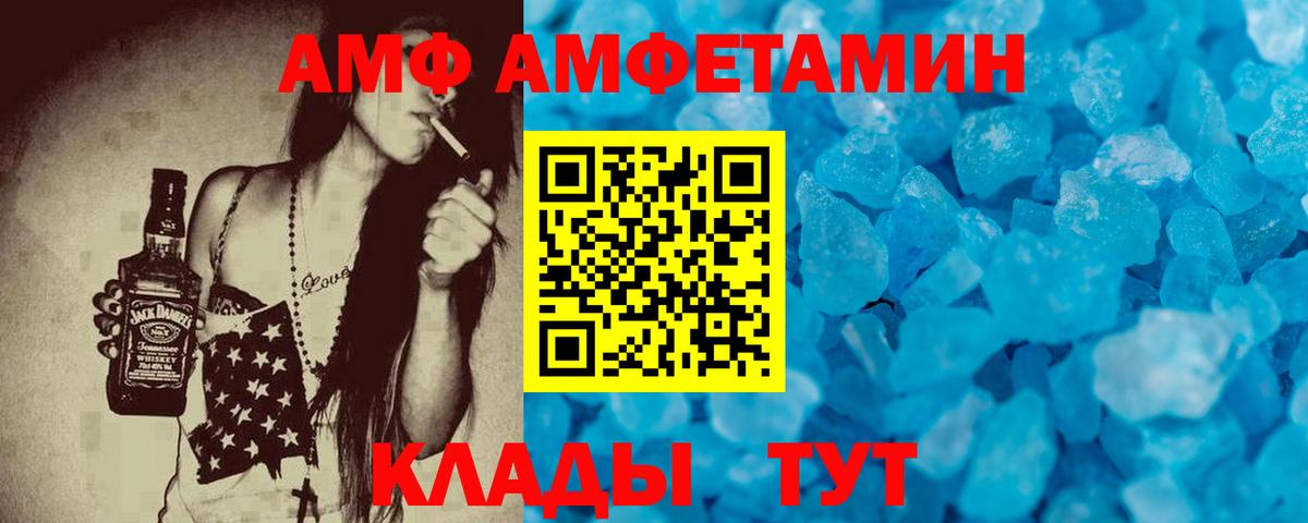 АМФ VHQ Михайловка