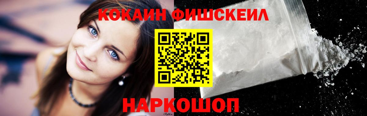 Михайловка  Кокаин 98%  КОКАИН  Вход с VPN  Кокаин VHQ 