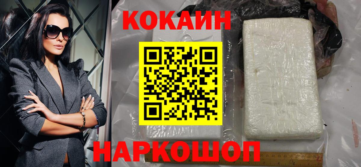 COCAIN VHQ Михайловка