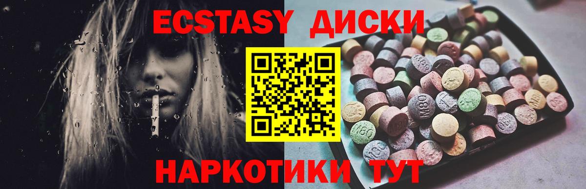 Михайловка  Экстази  Вход с VPN  Ecstasy 280мг  ЭКСТАЗИ 280 MDMA 