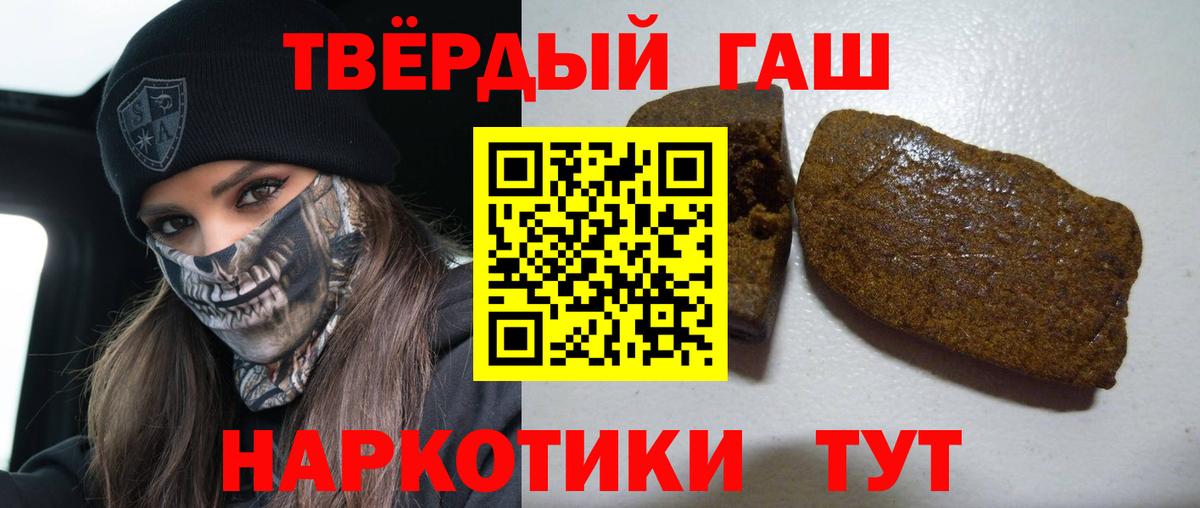 Михайловка  ГАШ Cannabis  ГАШ 40% ТГК  Вход с VPN 