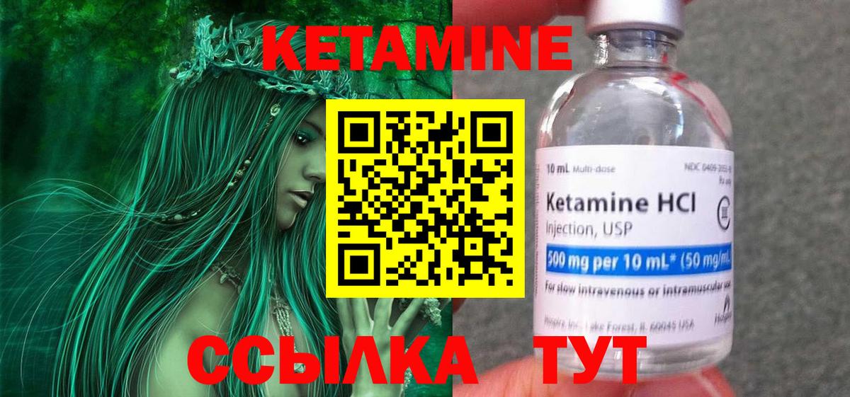 omg как зайти  Вход с VPN  маркетплейс наркотические препараты  КЕТАМИН VHQ  Михайловка 
