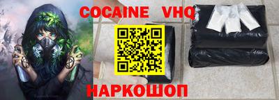 кокаин Изобильный
