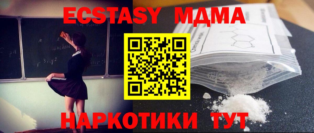 МДМА  Вход с VPN  Михайловка  МДМА VHQ 