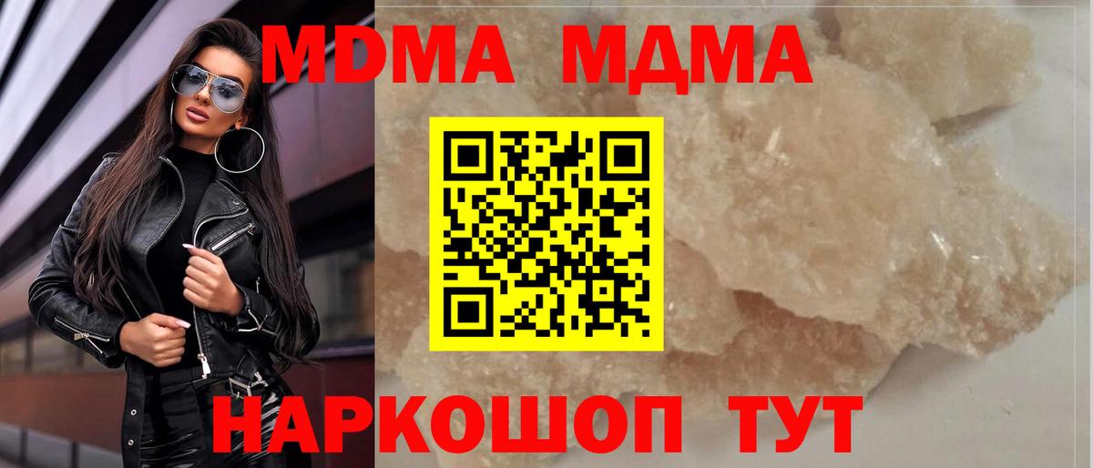 МДМА кристаллы Михайловка