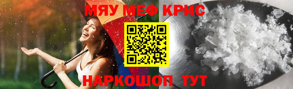 Меф  Мефедрон 4 MMC  МЯУ-МЯУ 4 MMC  Вход с VPN  Михайловка 
