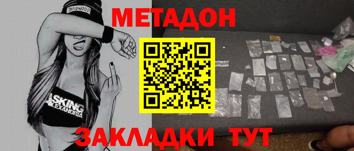 кракен вход  Вход с VPN  Михайловка  МЕТАДОН мёд 