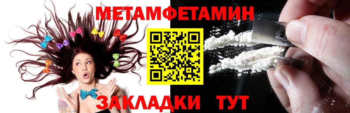 Первитин  МЕТАМФЕТАМИН кристалл  Вход с VPN  Михайловка 
