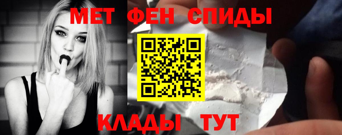 МЕТАМФЕТАМИН винт Михайловка