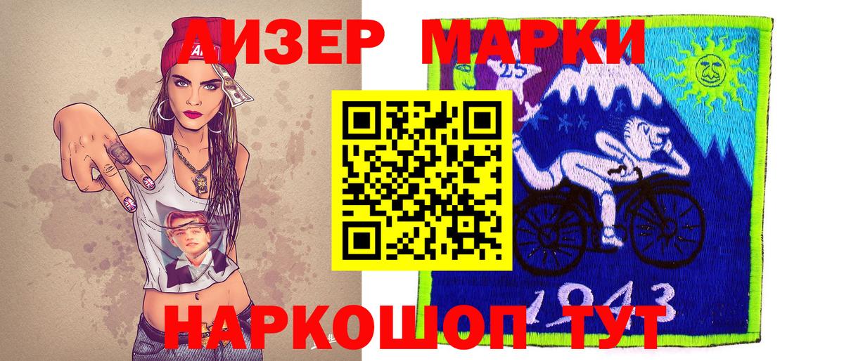Марки N-bome 1,8мг Михайловка