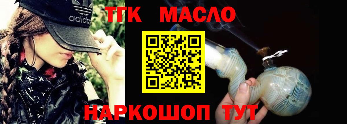 Михайловка  Дистиллят ТГК вейп  Вход с VPN  ТГК Wax 