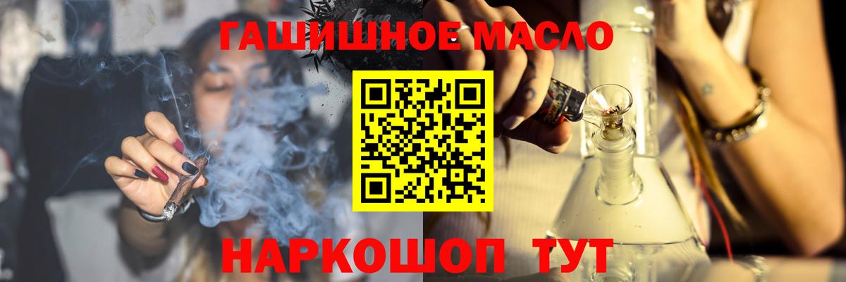 ТГК THC oil Михайловка