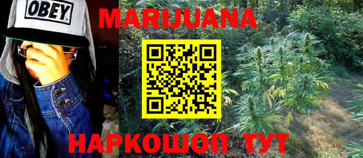 Каннабис AK-47  Шишки марихуана MAZAR  Вход с VPN  Михайловка 